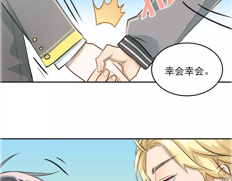 The Tyrant Falls in Love (Can Can) Ch.5 p10