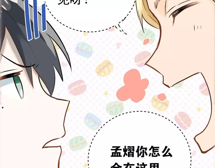 The Tyrant Falls in Love (Can Can) Ch.5 p13