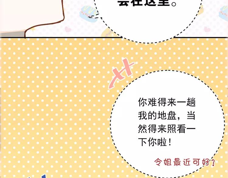 The Tyrant Falls in Love (Can Can) Ch.5 p14