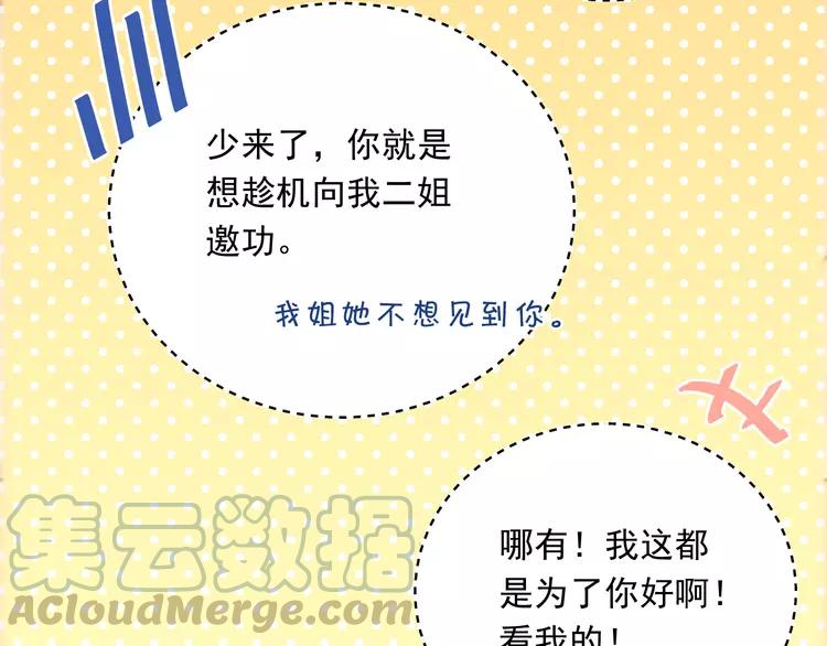 The Tyrant Falls in Love (Can Can) Ch.5 p15