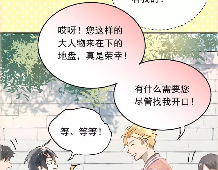 The Tyrant Falls in Love (Can Can) Ch.5 p16