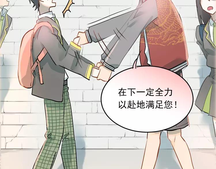 The Tyrant Falls in Love (Can Can) Ch.5 p17
