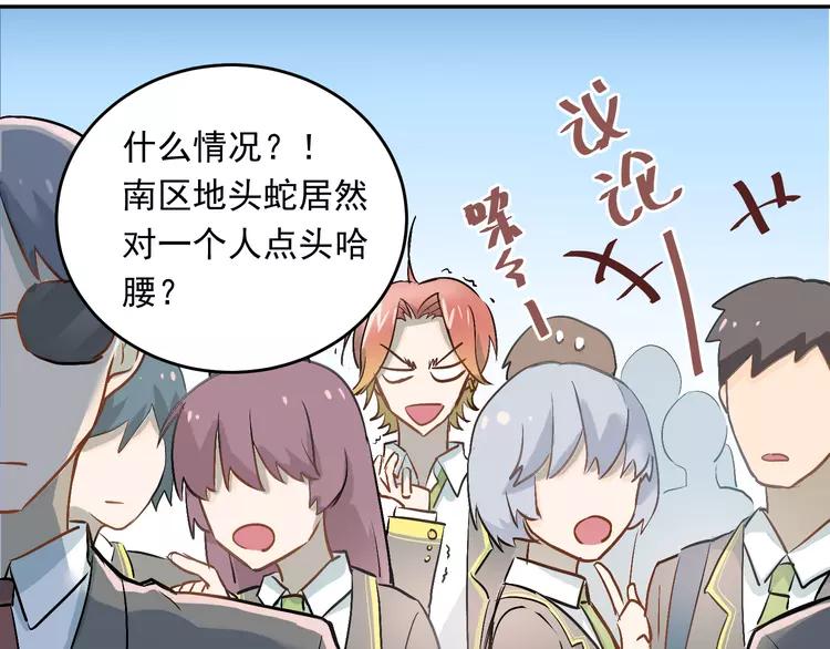 The Tyrant Falls in Love (Can Can) Ch.5 p19