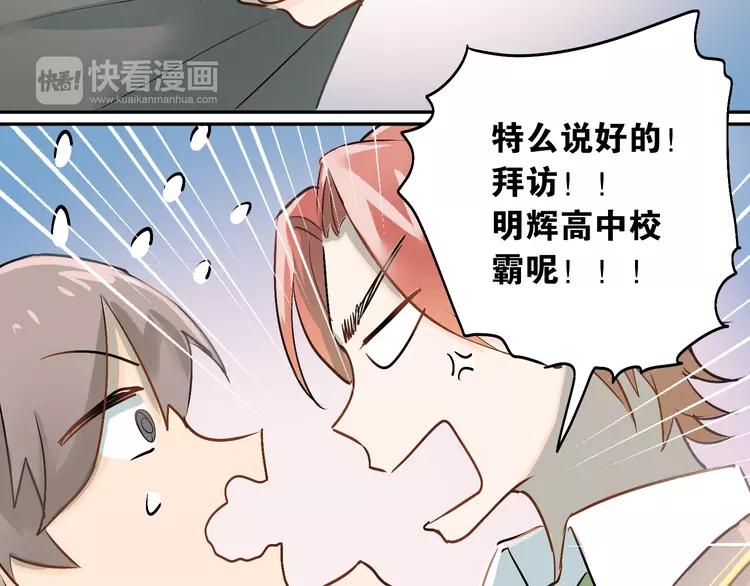 The Tyrant Falls in Love (Can Can) Ch.5 p2