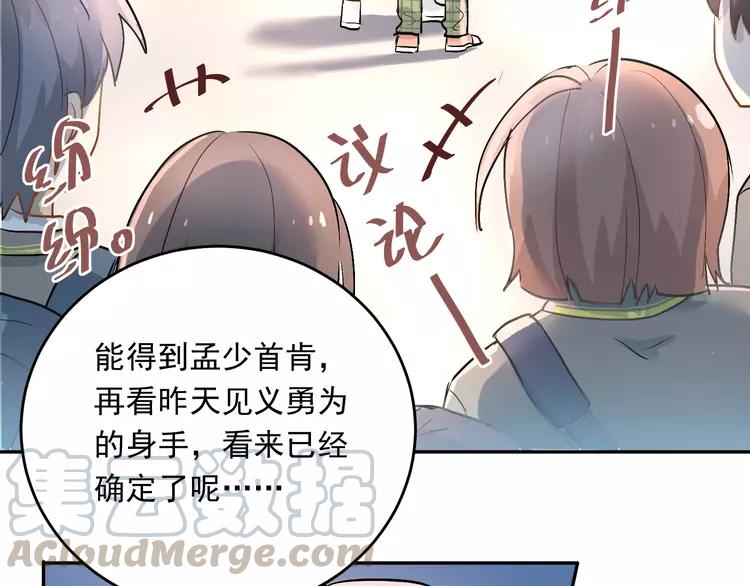 The Tyrant Falls in Love (Can Can) Ch.5 p22