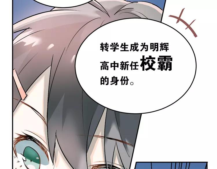 The Tyrant Falls in Love (Can Can) Ch.5 p23