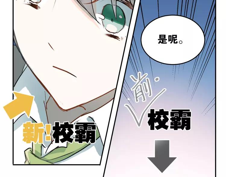 The Tyrant Falls in Love (Can Can) Ch.5 p24
