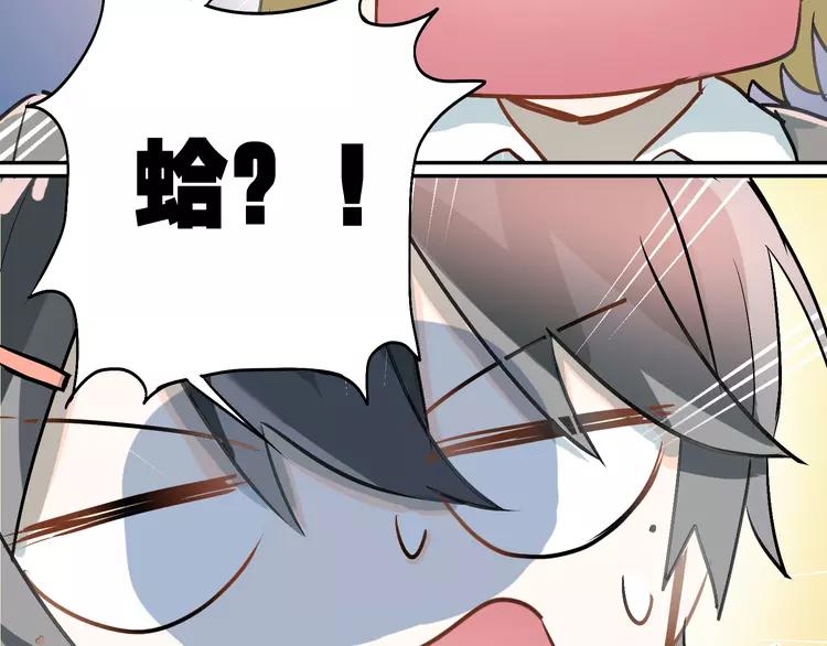 The Tyrant Falls in Love (Can Can) Ch.5 p27