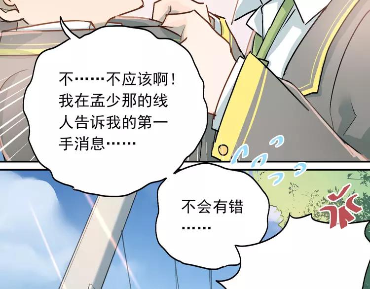 The Tyrant Falls in Love (Can Can) Ch.5 p3