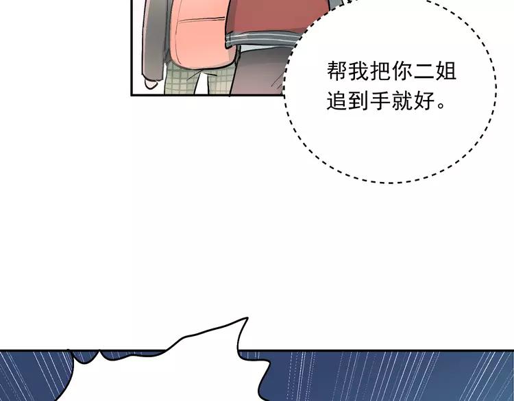 The Tyrant Falls in Love (Can Can) Ch.5 p30