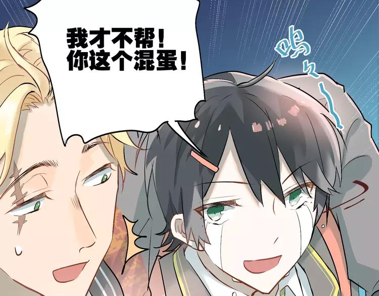 The Tyrant Falls in Love (Can Can) Ch.5 p31
