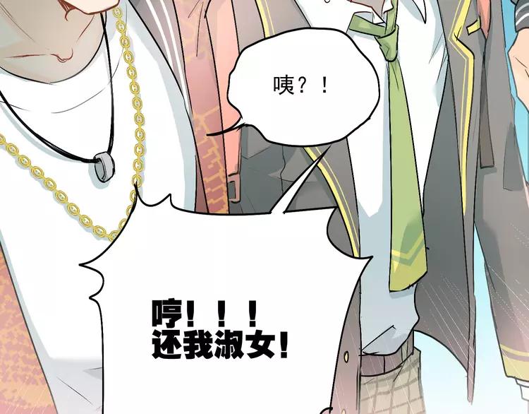 The Tyrant Falls in Love (Can Can) Ch.5 p32