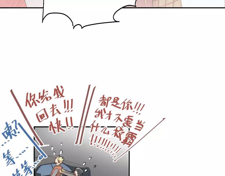 The Tyrant Falls in Love (Can Can) Ch.5 p33
