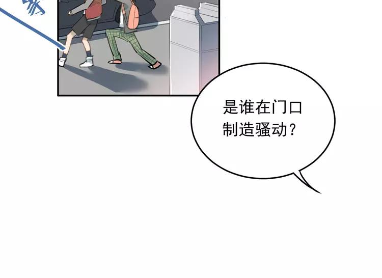 The Tyrant Falls in Love (Can Can) Ch.5 p34