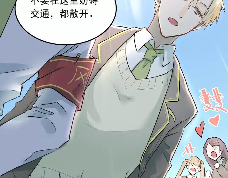 The Tyrant Falls in Love (Can Can) Ch.5 p37