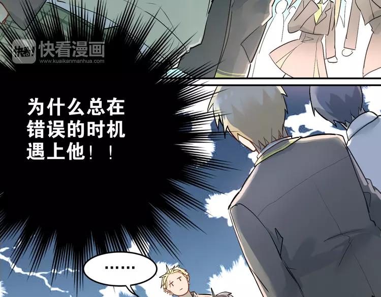 The Tyrant Falls in Love (Can Can) Ch.5 p38