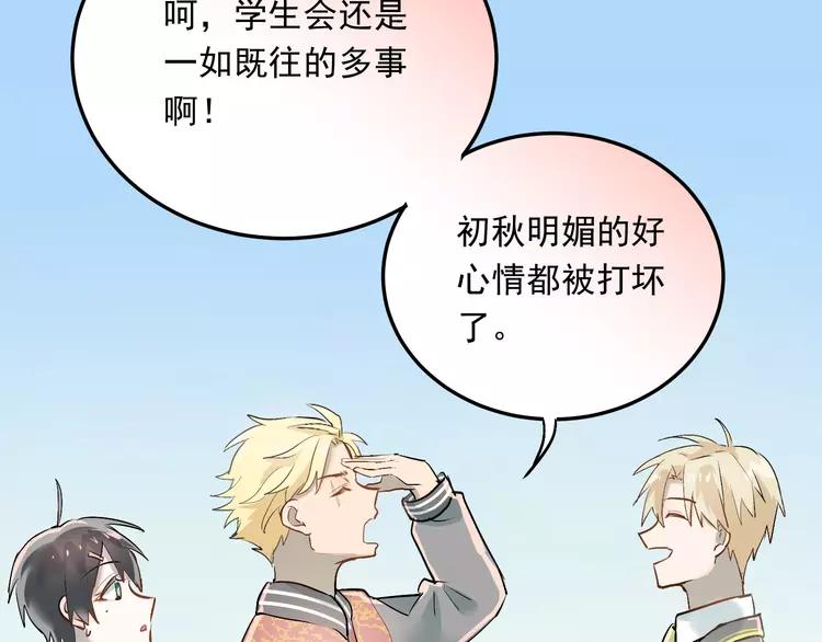 The Tyrant Falls in Love (Can Can) Ch.5 p41