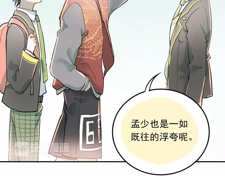 The Tyrant Falls in Love (Can Can) Ch.5 p42