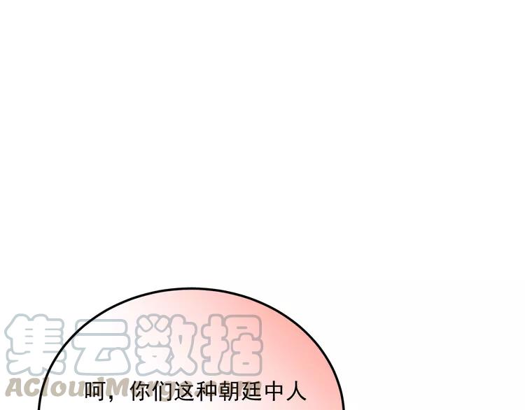 The Tyrant Falls in Love (Can Can) Ch.5 p43