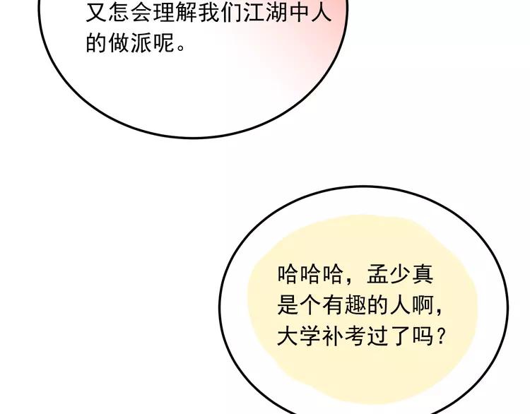 The Tyrant Falls in Love (Can Can) Ch.5 p44