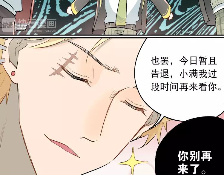 The Tyrant Falls in Love (Can Can) Ch.5 p47