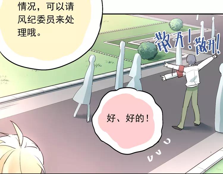 The Tyrant Falls in Love (Can Can) Ch.5 p51