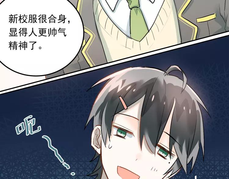 The Tyrant Falls in Love (Can Can) Ch.5 p54