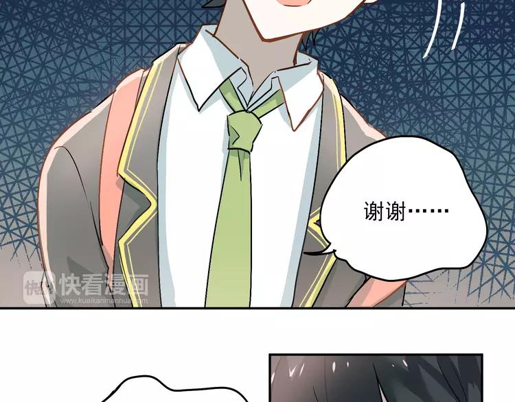 The Tyrant Falls in Love (Can Can) Ch.5 p55