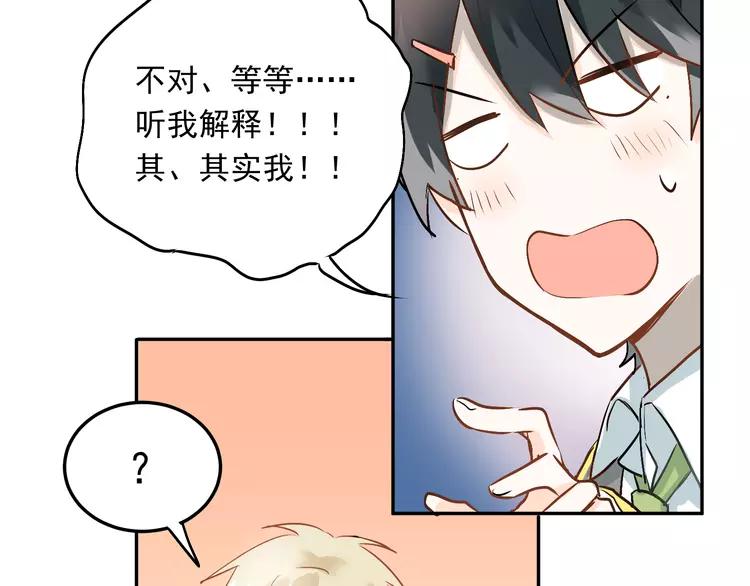 The Tyrant Falls in Love (Can Can) Ch.5 p56