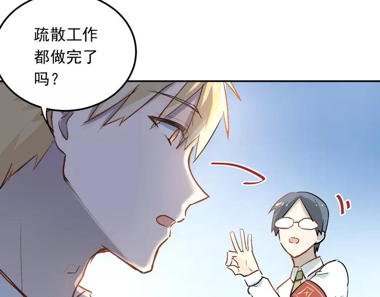 The Tyrant Falls in Love (Can Can) Ch.5 p58
