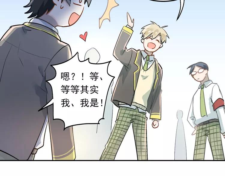 The Tyrant Falls in Love (Can Can) Ch.5 p60