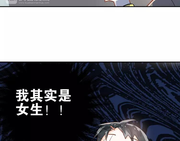 The Tyrant Falls in Love (Can Can) Ch.5 p62