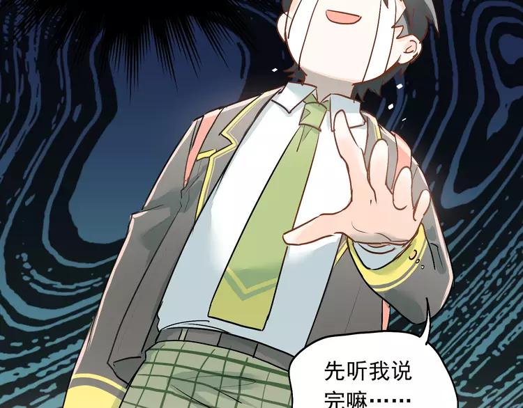 The Tyrant Falls in Love (Can Can) Ch.5 p63