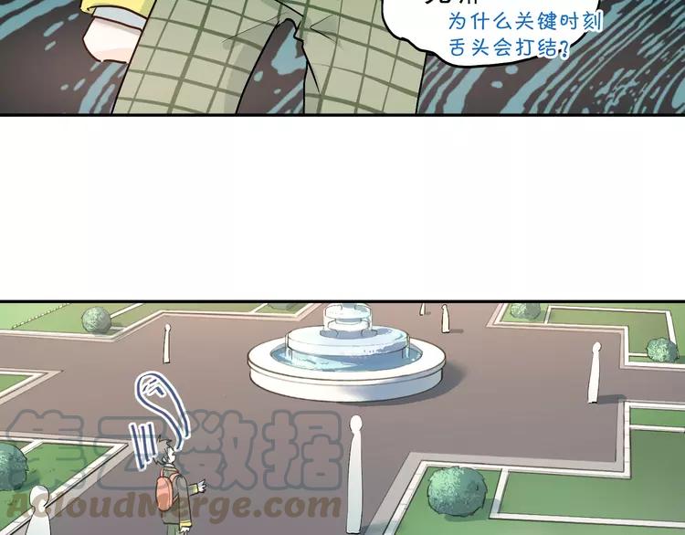 The Tyrant Falls in Love (Can Can) Ch.5 p64