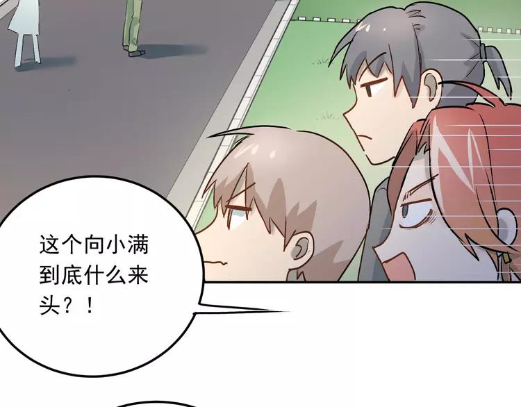The Tyrant Falls in Love (Can Can) Ch.5 p65