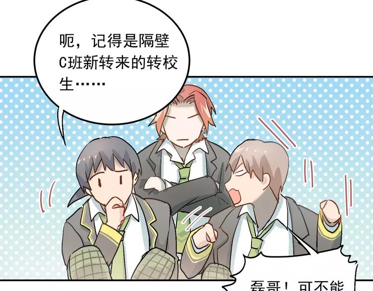 The Tyrant Falls in Love (Can Can) Ch.5 p66