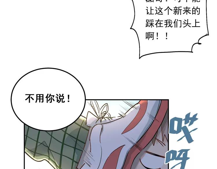 The Tyrant Falls in Love (Can Can) Ch.5 p67