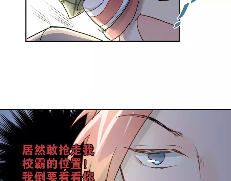 The Tyrant Falls in Love (Can Can) Ch.5 p68