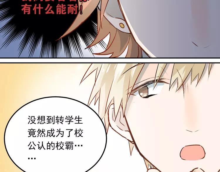 The Tyrant Falls in Love (Can Can) Ch.5 p69