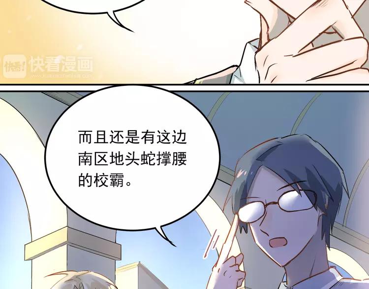 The Tyrant Falls in Love (Can Can) Ch.5 p70