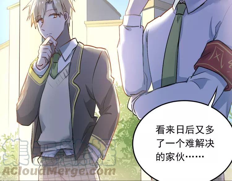 The Tyrant Falls in Love (Can Can) Ch.5 p71