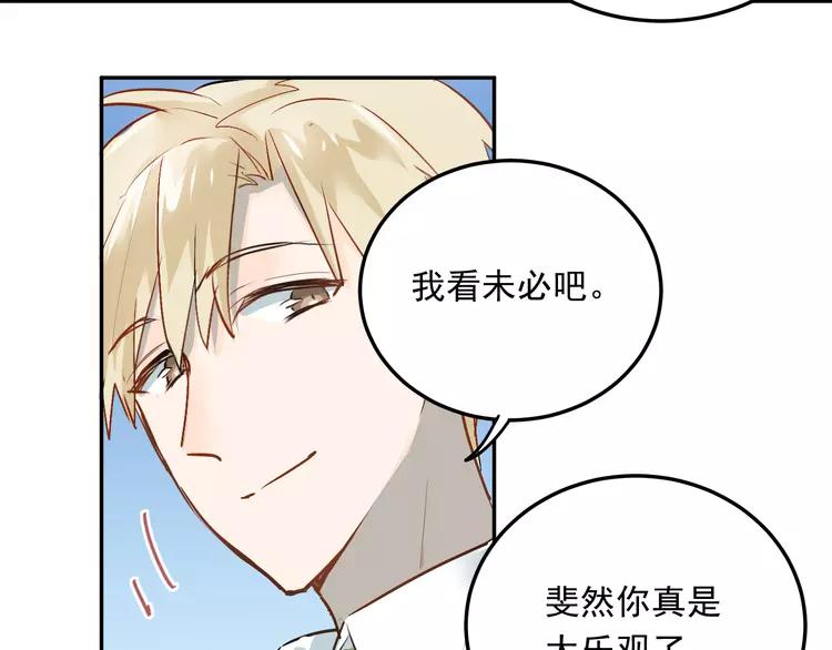 The Tyrant Falls in Love (Can Can) Ch.5 p72