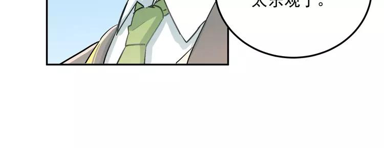 The Tyrant Falls in Love (Can Can) Ch.5 p73