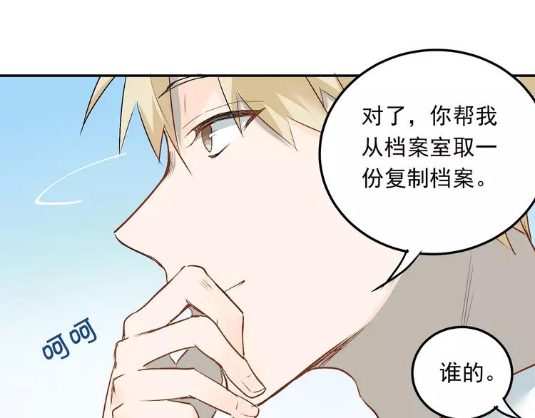 The Tyrant Falls in Love (Can Can) Ch.5 p74