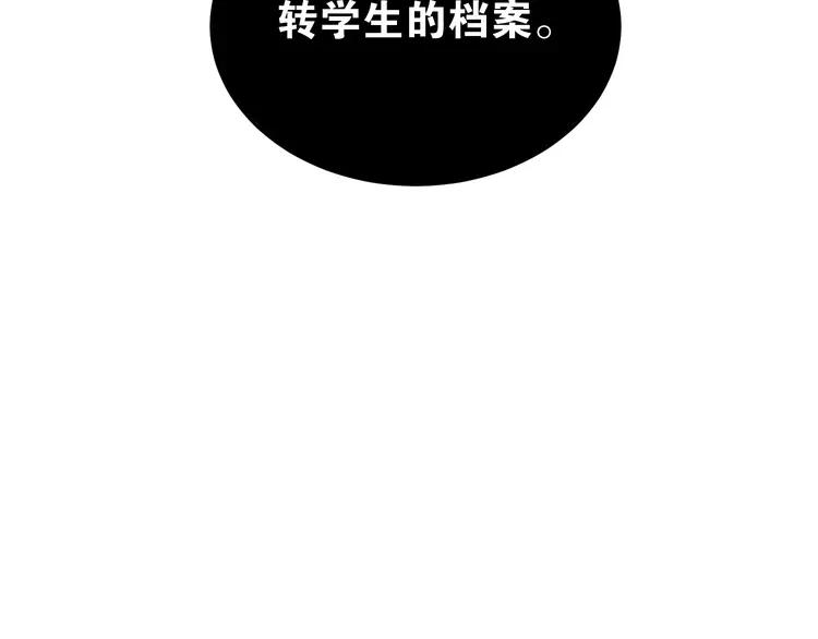 The Tyrant Falls in Love (Can Can) Ch.5 p76