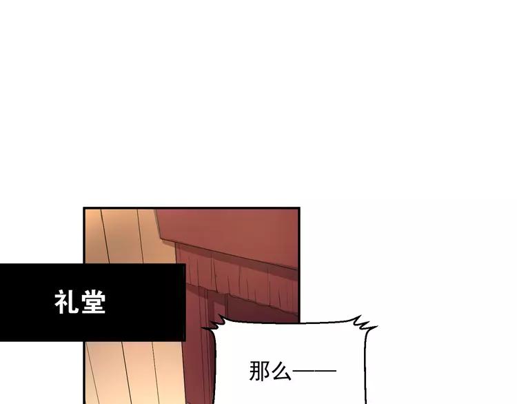 The Tyrant Falls in Love (Can Can) Ch.5 p77