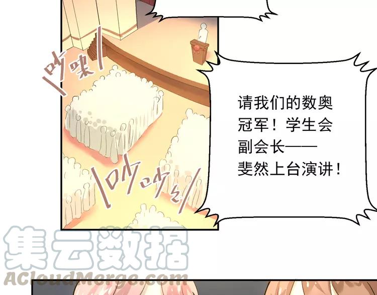 The Tyrant Falls in Love (Can Can) Ch.5 p78