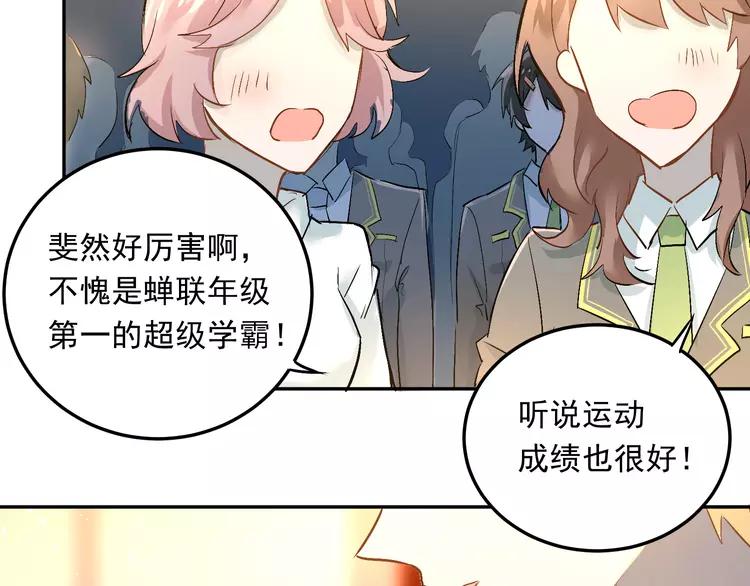 The Tyrant Falls in Love (Can Can) Ch.5 p79