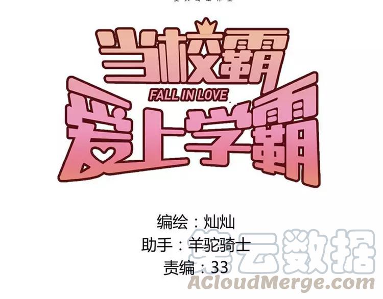 The Tyrant Falls in Love (Can Can) Ch.5 p8