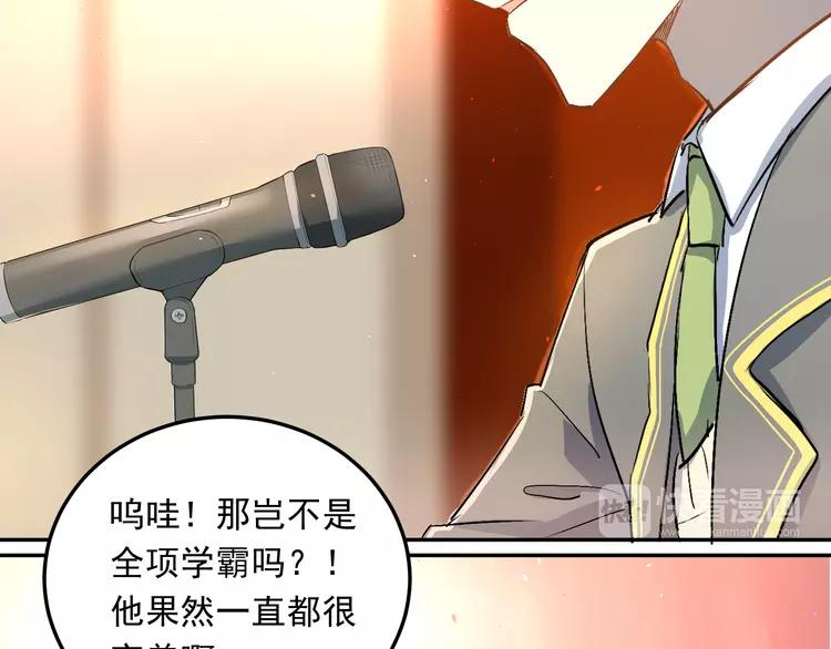 The Tyrant Falls in Love (Can Can) Ch.5 p80